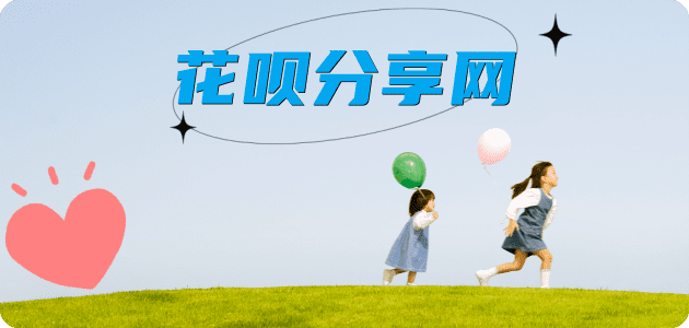 辽阳信用卡☀️蚂蚁信用卡提现的诚信商家